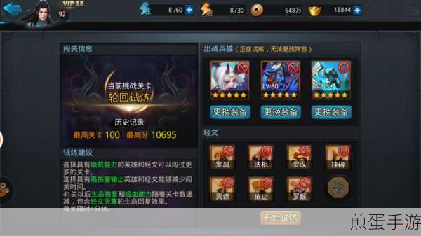 乱斗西游2升级瓶颈?这些攻略助你突破!
