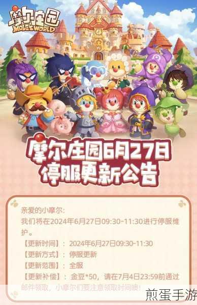 摩尔庄园,揭秘魔法五彩织布机的奇幻之旅