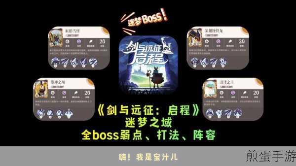 剑与远征18-32关卡,策略与阵容的双重考验