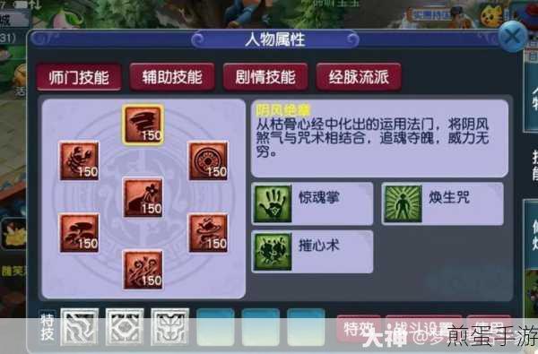 化生寺降临,梦幻西游手游新门派技能全揭秘