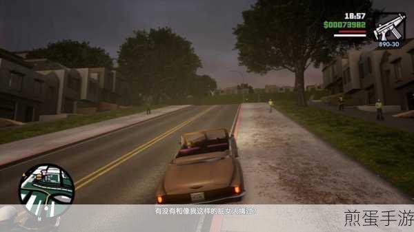 侠盗猎车手，圣安地列斯终章揭秘，CJ的传奇落幕
