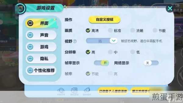 蛋仔派对隐身设置揭秘,在线状态究竟如何显示?