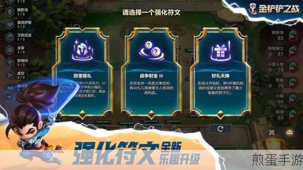 金铲铲之战手游,星之碎片的多样用途揭秘