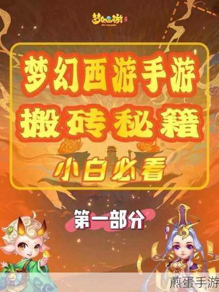 梦幻西游手游骨灰级玩家分享10大游戏心得介绍,带你玩转梦幻世界