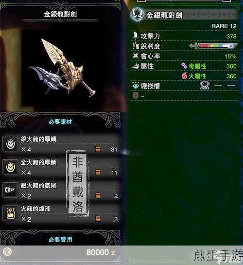 怪物猎人世界骨制发射器III图鉴介绍,热门游戏装备深度解析