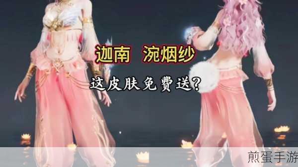 如何获得永劫无间中迦南蜃楼魅影皮肤的秘诀攻略解析，游戏玩家必看的终极指南