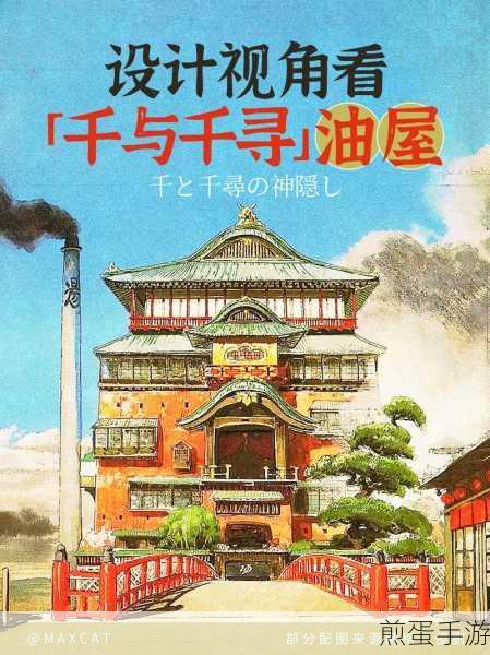 蛋仔派对千与千寻油屋探险,解锁完美通关秘籍