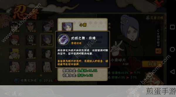火影忍者手游,高效刷取保护符的终极攻略