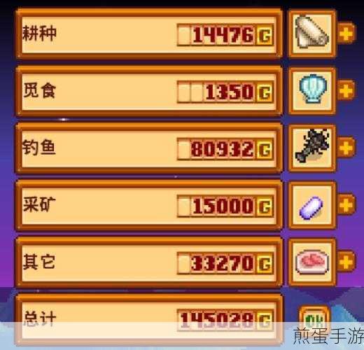 星露谷物语蟹笼诱饵购买全攻略