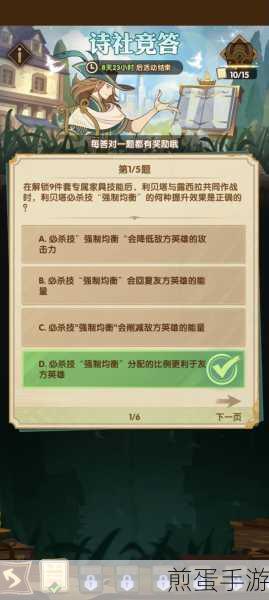 剑与远征诗社竞答全攻略,解锁智慧谜题,畅享冒险之旅