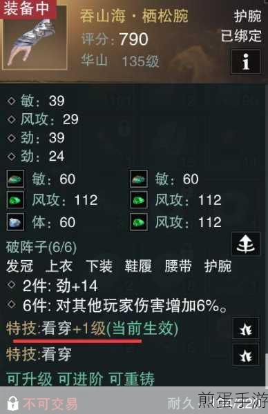 楚留香手游萌新指南,装备、性情点与PVP深度剖析