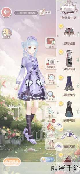 奇迹暖暖新章解锁,海蒂之歌套装璀璨登场,踏上旋律编织的时尚征途
