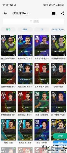 实况足球手游金卡精选,强力球员推荐指南