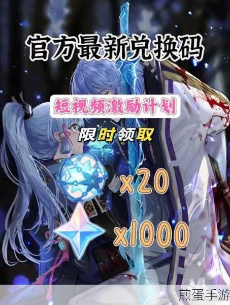 原神兑换码输入指南，解锁专属福利的秘籍