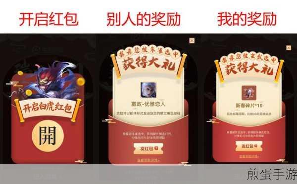 王者荣耀瑞兽临门活动全攻略,解锁新春碎片,兑换稀有皮肤