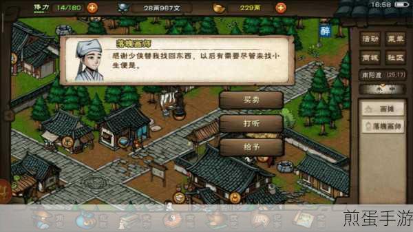 烟雨江湖,揭秘画师求救支线任务的触发与完成