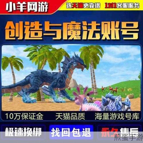 创造与魔法进化果实经验揭秘,宠物进化的关键