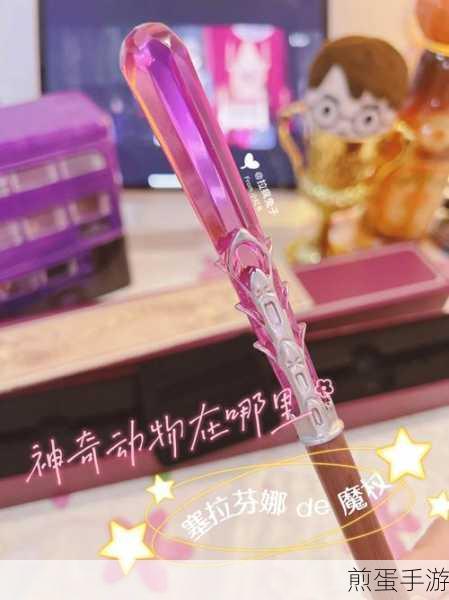哈利波特魔法觉醒，粉色雨伞魔杖魅力揭秘与属性全览