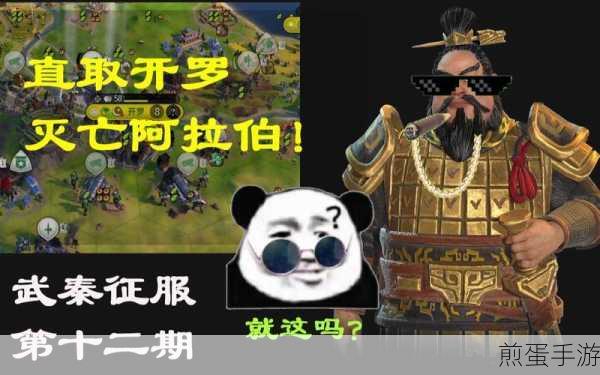 文明6秦始皇完美开局全攻略,解锁千古一帝的辉煌篇章