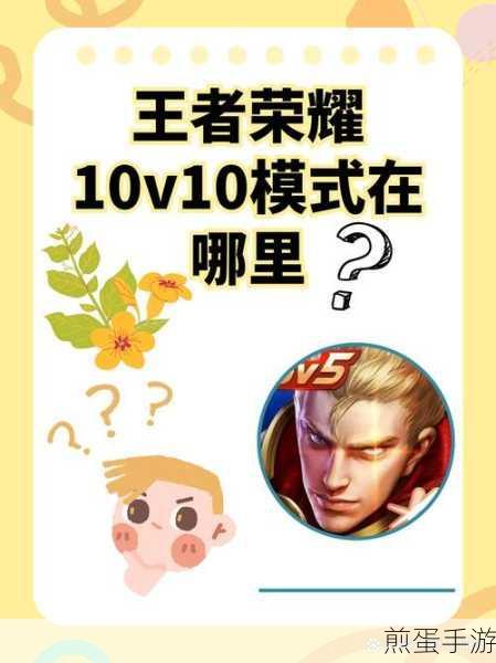 王者荣耀,揭秘上路对线的常客与制胜策略