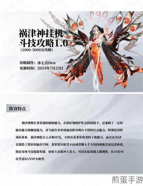 阴阳师季版本挂机新风尚,高胜率名仕选择与实战攻略