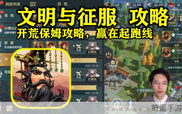文明与征服,新手开荒全攻略,助你征服世界