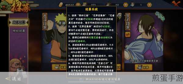 火影忍者手游,单抽VS十连抽,哪个更划算?