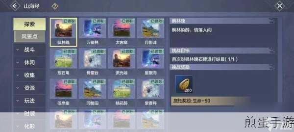 妄想山海璇玉哪里多-璇玉采集位置介绍，探寻神秘璇玉的最佳采集地