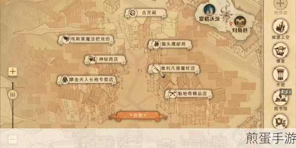 哈利波特魔法觉醒草药探险位置在哪里，热门游戏探索指南