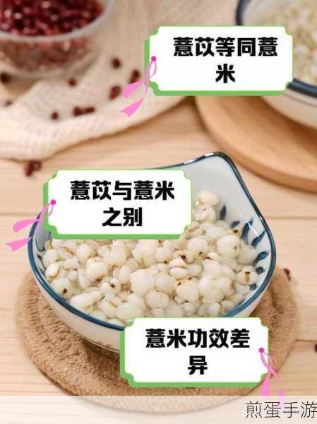 江南百景图薏米怎么获得,探索神秘薏米获取之道成热门
