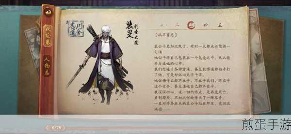 神都夜行录裴旻角色阵容搭配攻略,高效输出裴旻阵容推荐指南,成为游戏王者的秘诀