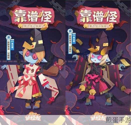 阴阳师妖怪屋跳跳哥哥介绍,神秘式神的魅力与策略