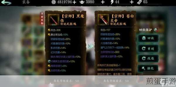 影之刃 3 装备怎么升级到宗师，成为游戏王者的必备秘籍