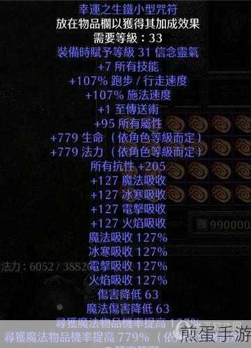 暗黑破坏神不朽,揭秘护身符轻松入手与神秘道具解锁之道