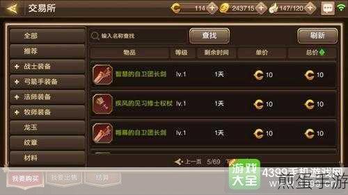 龙之谷手游神殿挖掘场三星通关全攻略