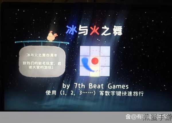 冰与火之舞赫拉克勒斯，挑战与攻略并存