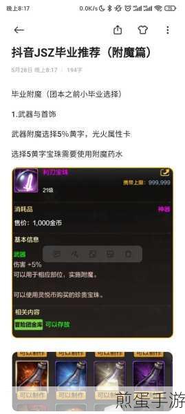 dnf辅助装备附魔最好的是什么,顶级附魔攻略