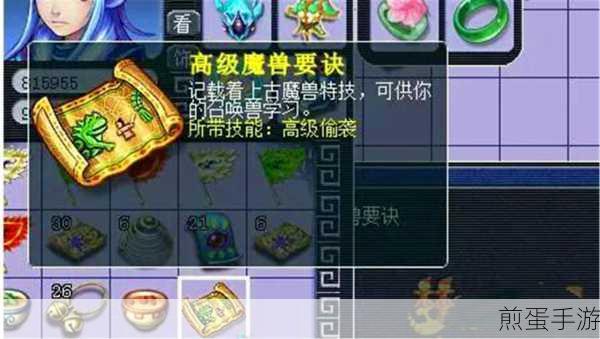 梦幻西游手游,揭秘魔兽要诀强壮的威力与获取秘籍