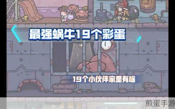 最强蜗牛宠物怎么开启，掌握这些技巧你就赢了