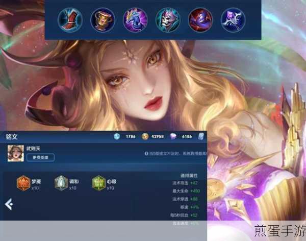 王者荣耀武则天，新赛季出装铭文与玩法技能深度剖析