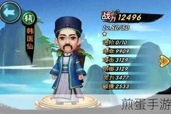 新仙剑奇侠传手游,深度点评分析唐钰小宝角色特色与战斗表现,为何他能成为玩家新宠