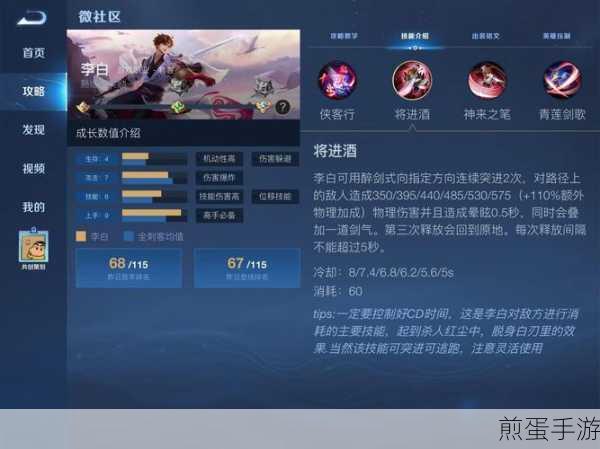王者荣耀 S30 赛季李白最新出装与铭文搭配攻略,掌握李白纵横峡谷的秘诀