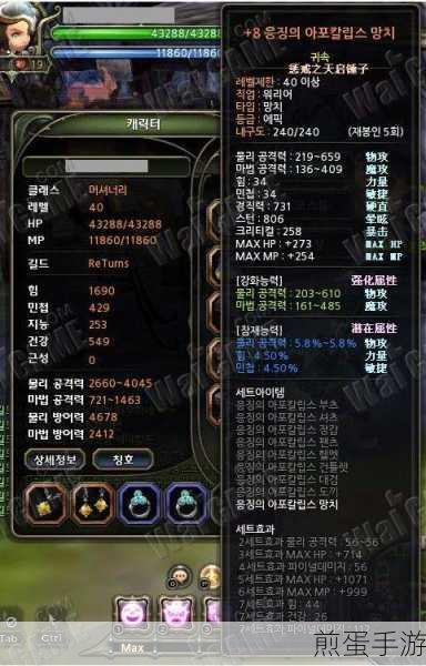 龙之谷2手游装备强化全攻略,深度解析与技巧分享