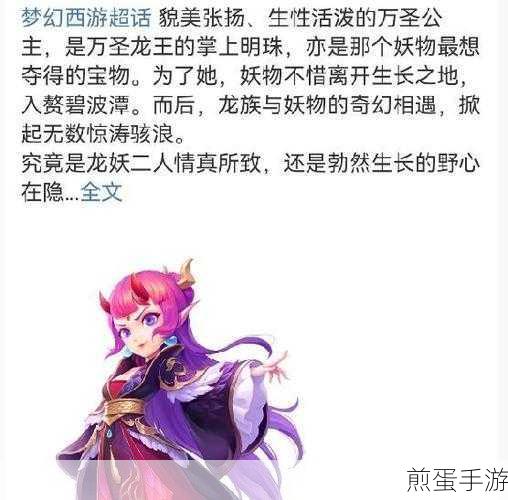 梦幻西游手游晚歌公主，绝世歌姬的战场风采