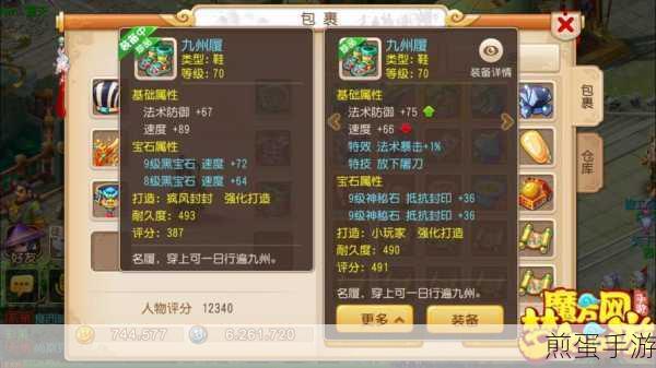 梦幻西游手游龙宫,法宝选择全攻略,解锁龙宫法新境界