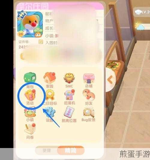 摩尔庄园手游,揭秘十一月神奇密码,解锁专属秘密之门