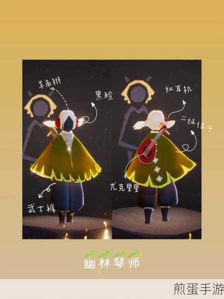 揭秘光遇神秘羊角辫先祖,全攻略助你轻松获取