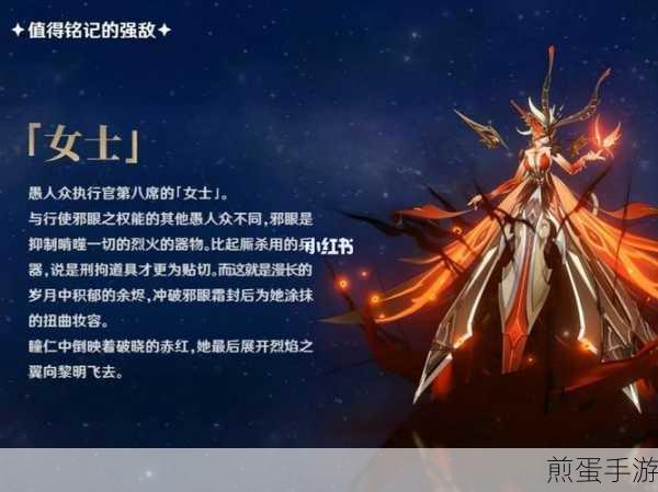 原神女士BOSS战全解析,技能应对与攻略秘籍