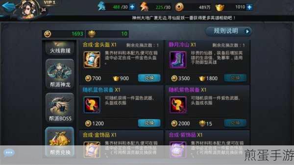 合成攻略，乱斗西游 2 星砾合成方法大揭秘，掌握技巧成为游戏王者
