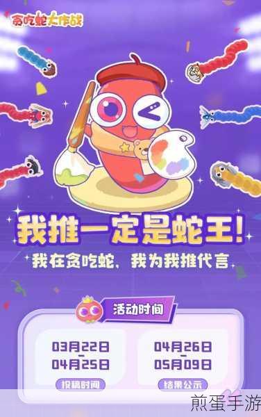 贪吃蛇大作战安卓游戏蜂窝一键换肤辅助使用教程,掌握这些技巧让你称霸游戏圈